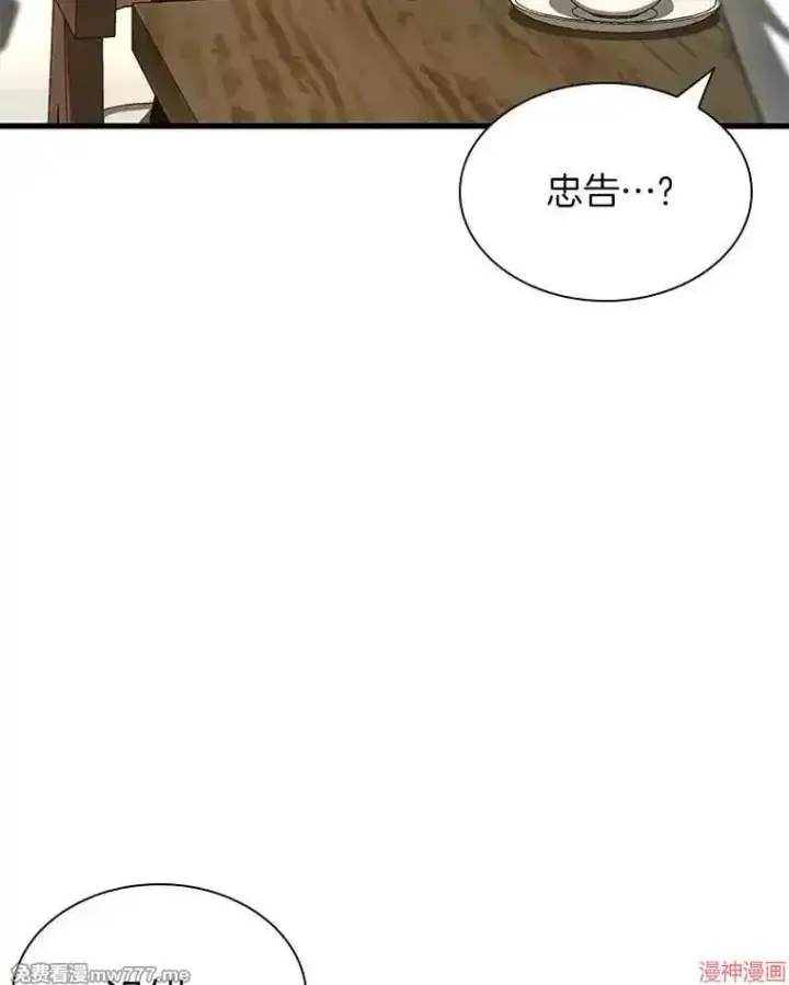 漫画《AI神医的诞生》第70话第131张图