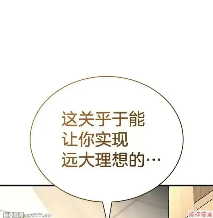 漫画《AI神医的诞生》第70话第133张图