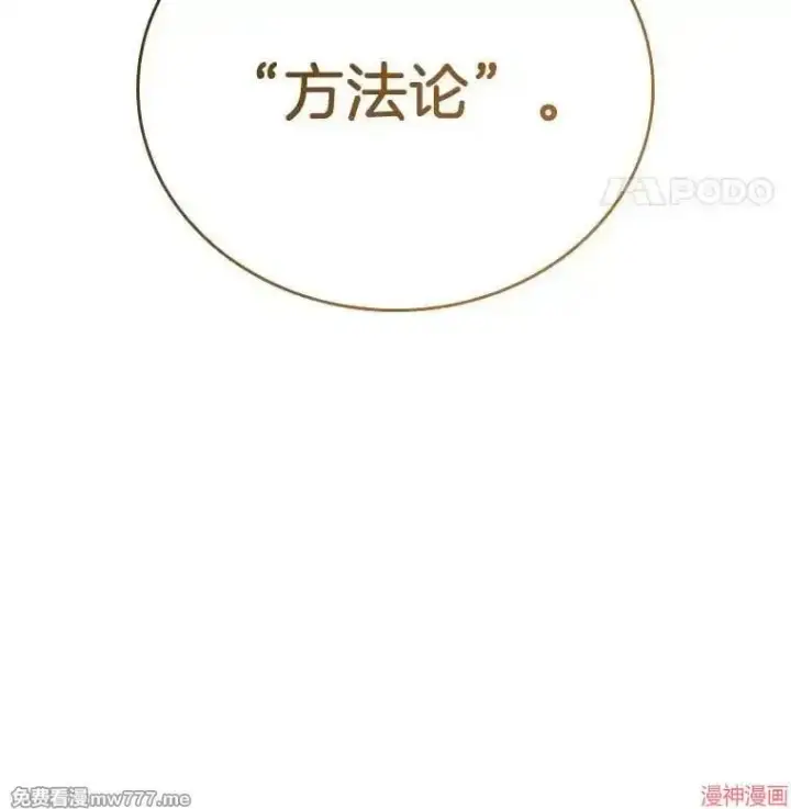 漫画《AI神医的诞生》第70话第136张图
