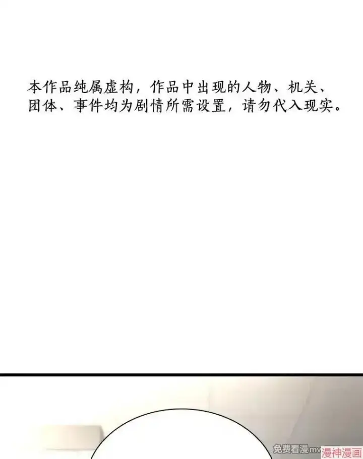 漫画《AI神医的诞生》第70话第140张图