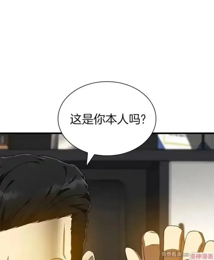漫画《AI神医的诞生》第70话第17张图