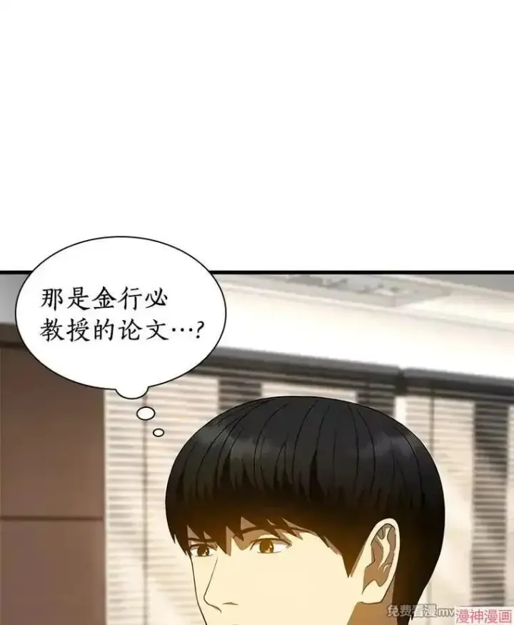 漫画《AI神医的诞生》第70话第19张图