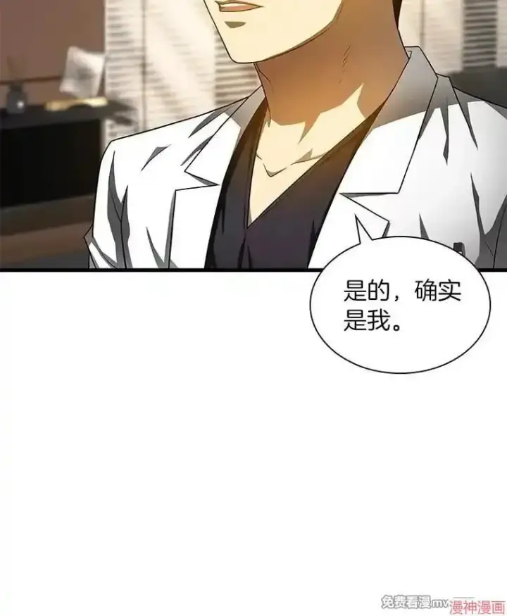 漫画《AI神医的诞生》第70话第20张图