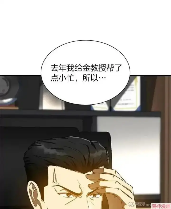 漫画《AI神医的诞生》第70话第21张图
