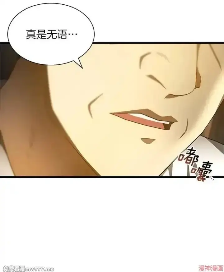 漫画《AI神医的诞生》第70话第23张图