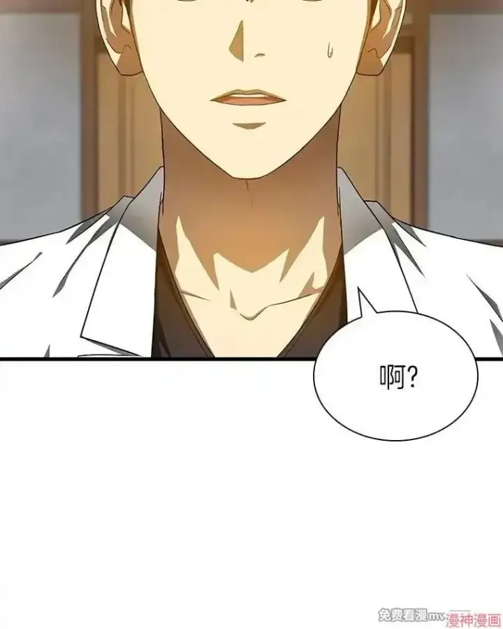 漫画《AI神医的诞生》第70话第27张图