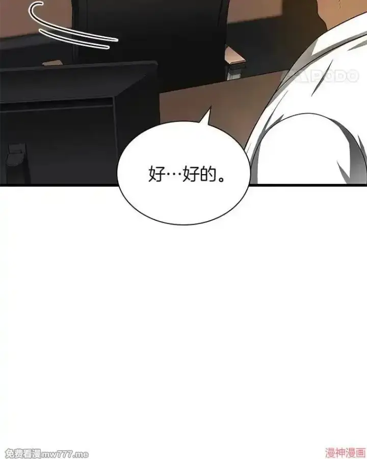 漫画《AI神医的诞生》第70话第29张图