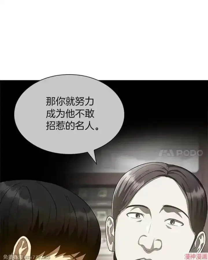 漫画《AI神医的诞生》第70话第32张图