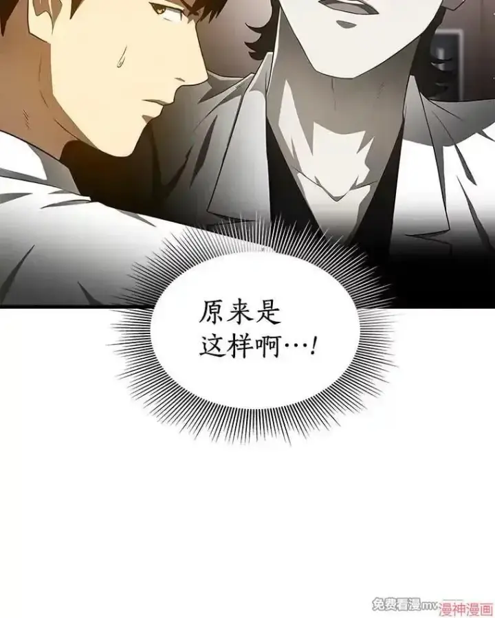 漫画《AI神医的诞生》第70话第33张图