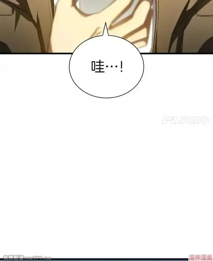 漫画《AI神医的诞生》第70话第4张图