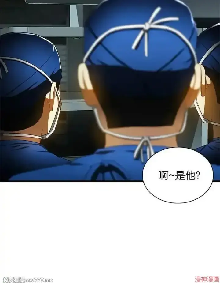 漫画《AI神医的诞生》第70话第46张图