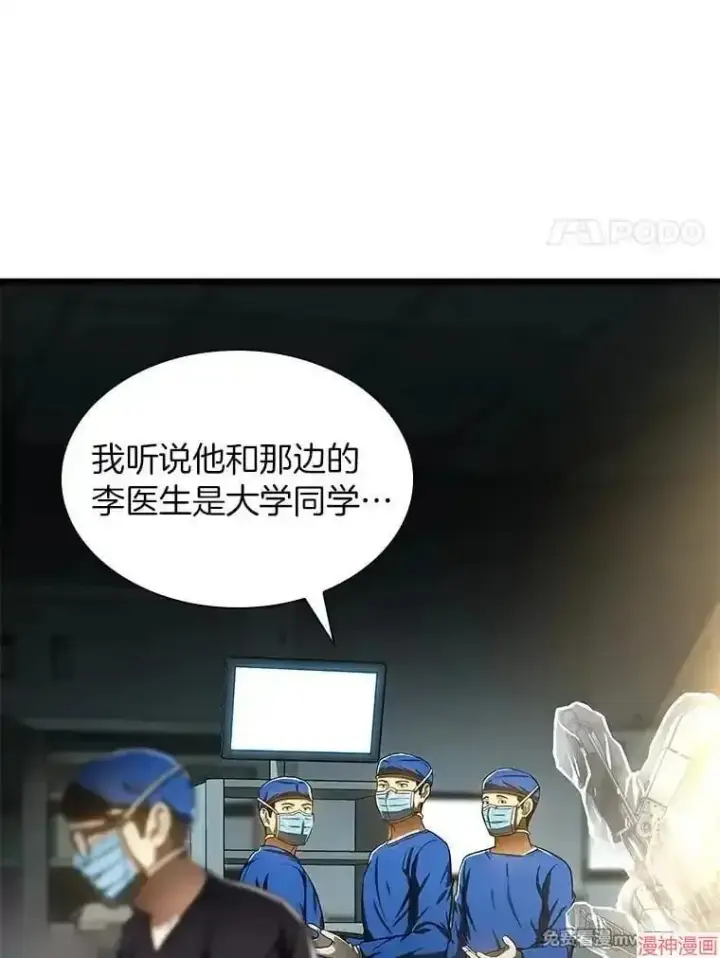 漫画《AI神医的诞生》第70话第47张图