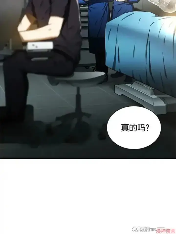 漫画《AI神医的诞生》第70话第48张图