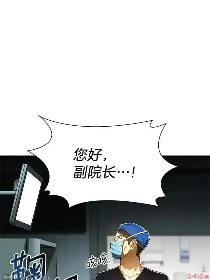 漫画《AI神医的诞生》第70话第52张图
