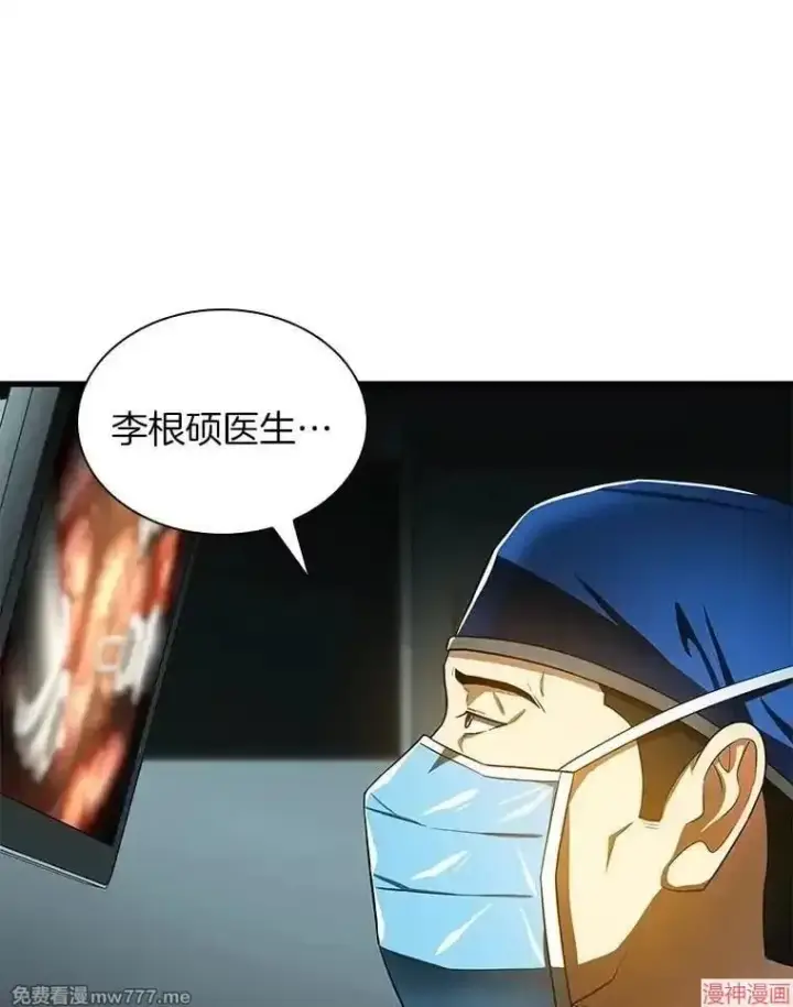 漫画《AI神医的诞生》第70话第54张图