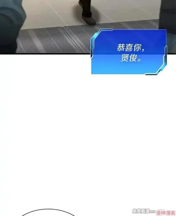 漫画《AI神医的诞生》第70话第6张图
