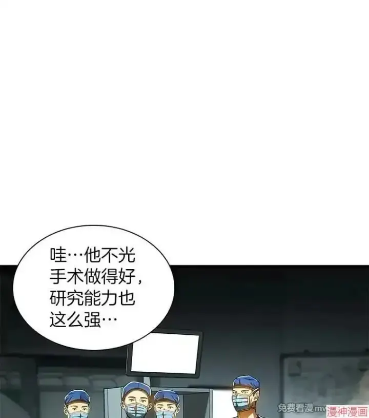 漫画《AI神医的诞生》第70话第64张图