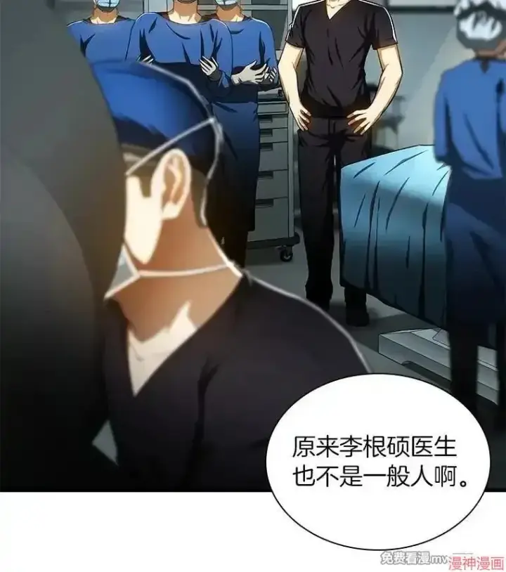漫画《AI神医的诞生》第70话第65张图