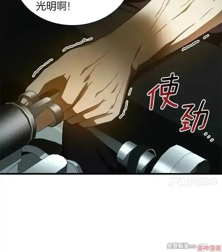 漫画《AI神医的诞生》第70话第67张图
