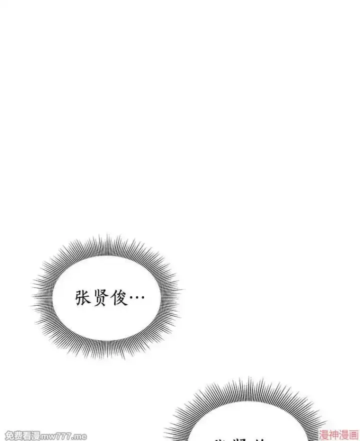 漫画《AI神医的诞生》第70话第68张图