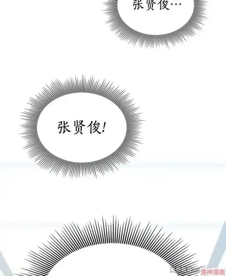 漫画《AI神医的诞生》第70话第69张图