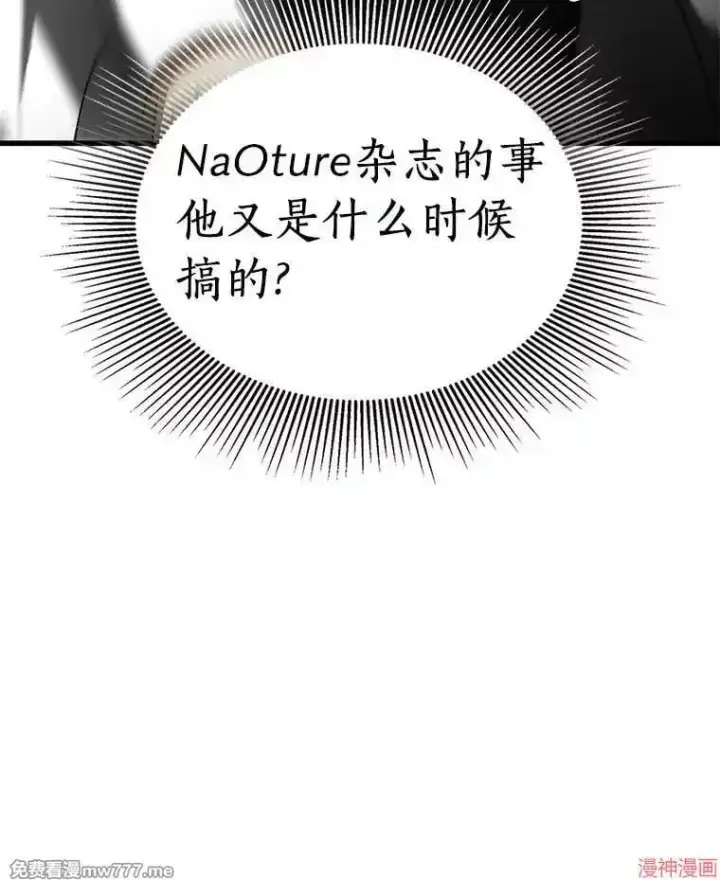 漫画《AI神医的诞生》第70话第72张图