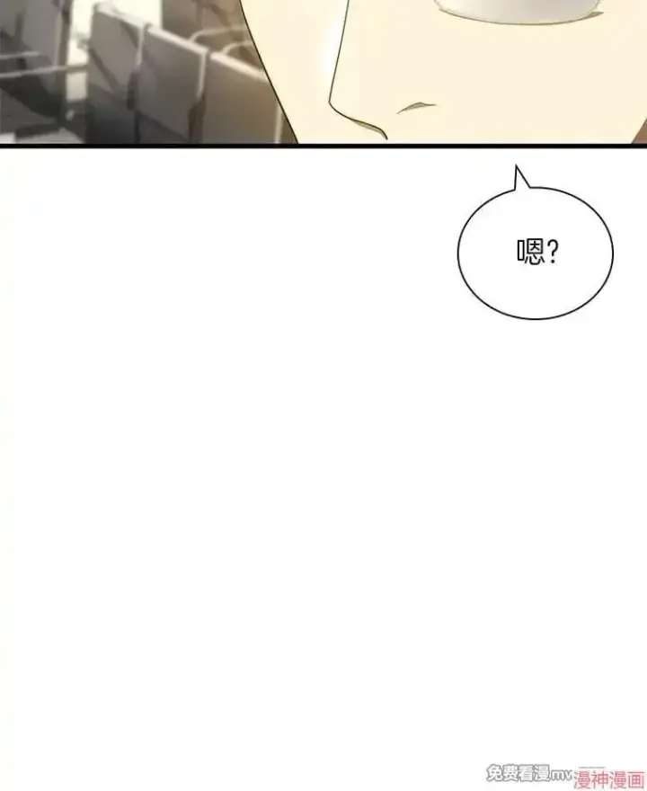 漫画《AI神医的诞生》第70话第76张图