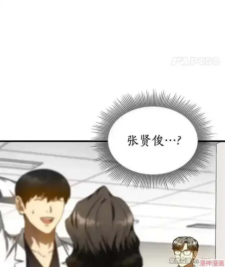 漫画《AI神医的诞生》第70话第78张图