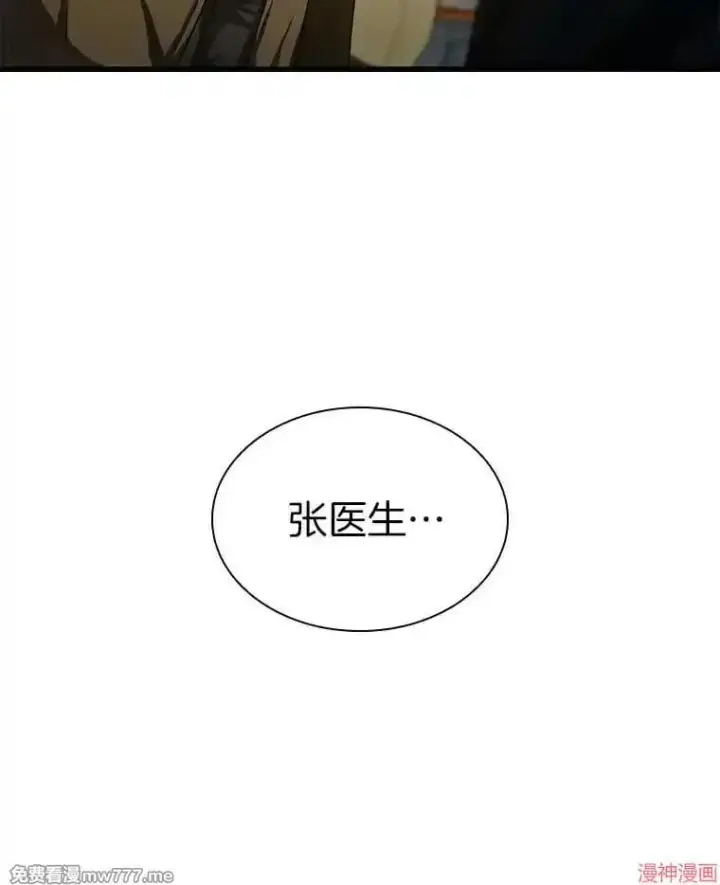 漫画《AI神医的诞生》第70话第8张图