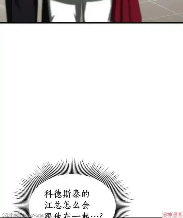 漫画《AI神医的诞生》第70话第80张图