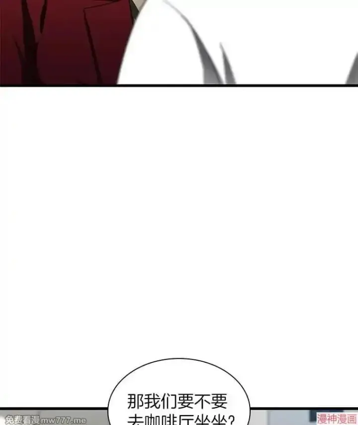 漫画《AI神医的诞生》第70话第82张图