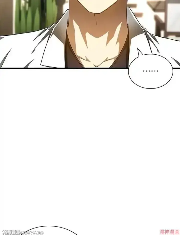 漫画《AI神医的诞生》第70话第87张图
