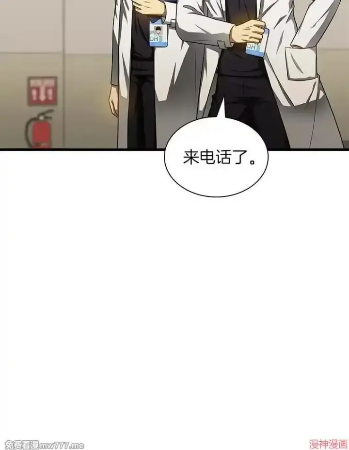 漫画《AI神医的诞生》第71话第107张图