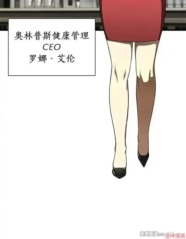 漫画《AI神医的诞生》第71话第117张图