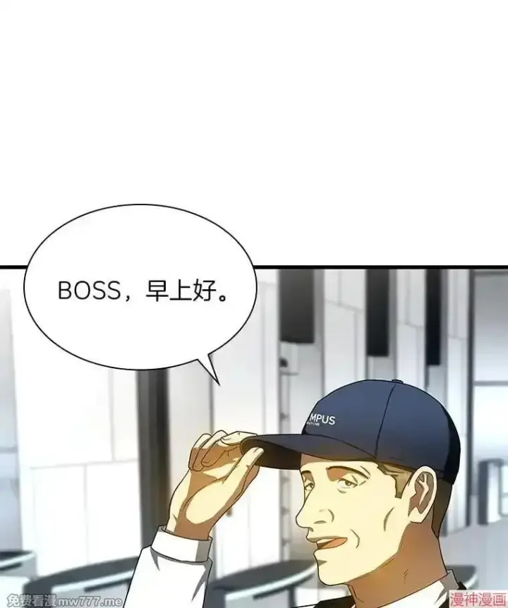 漫画《AI神医的诞生》第71话第118张图