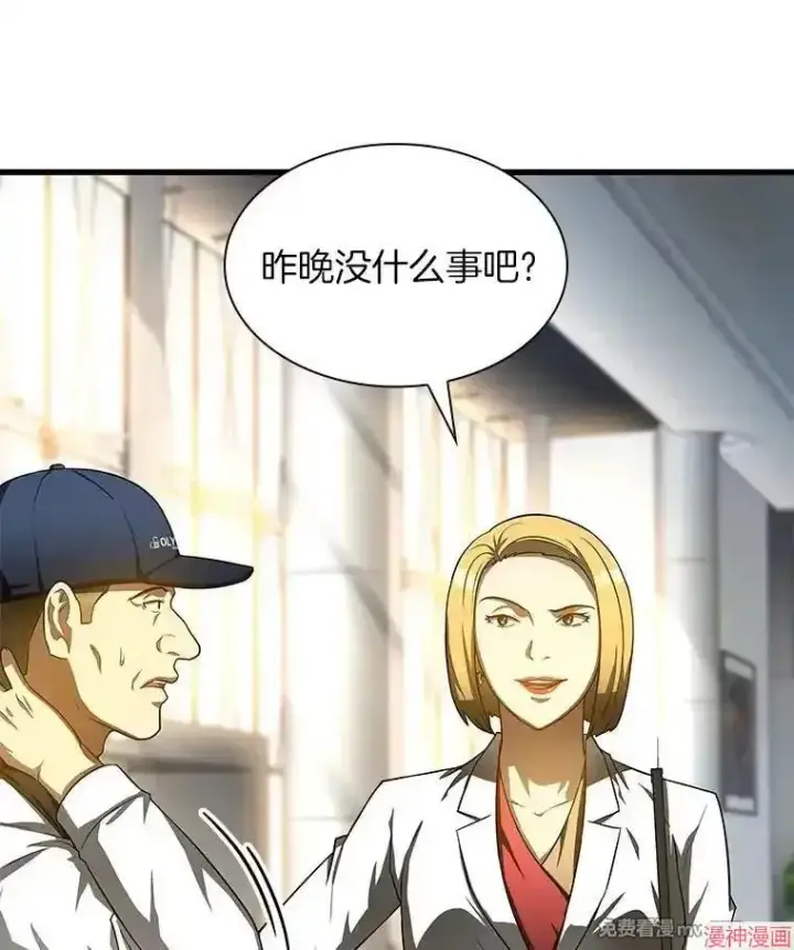 漫画《AI神医的诞生》第71话第120张图