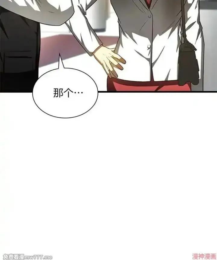 漫画《AI神医的诞生》第71话第121张图