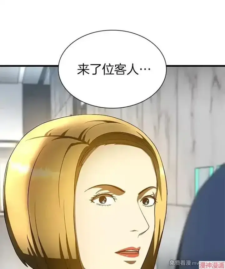 漫画《AI神医的诞生》第71话第122张图