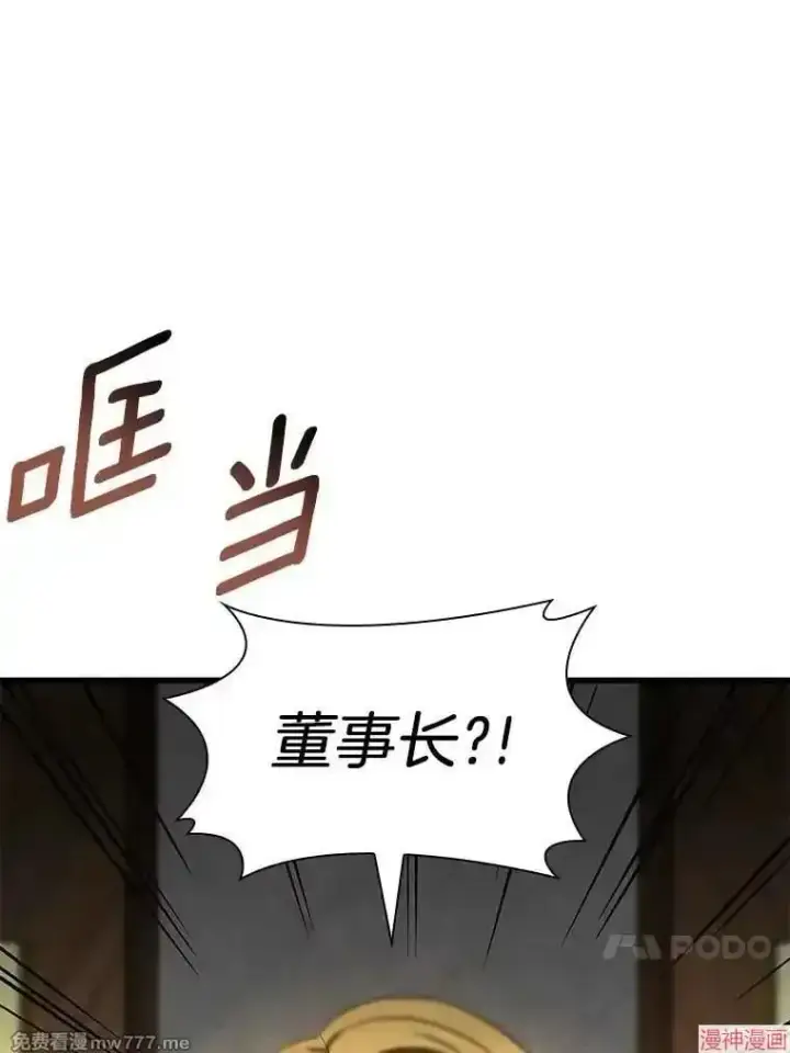 漫画《AI神医的诞生》第71话第126张图
