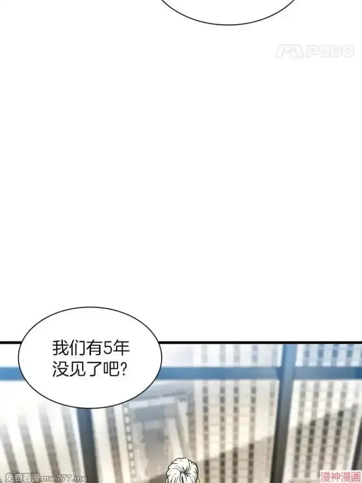 漫画《AI神医的诞生》第71话第130张图