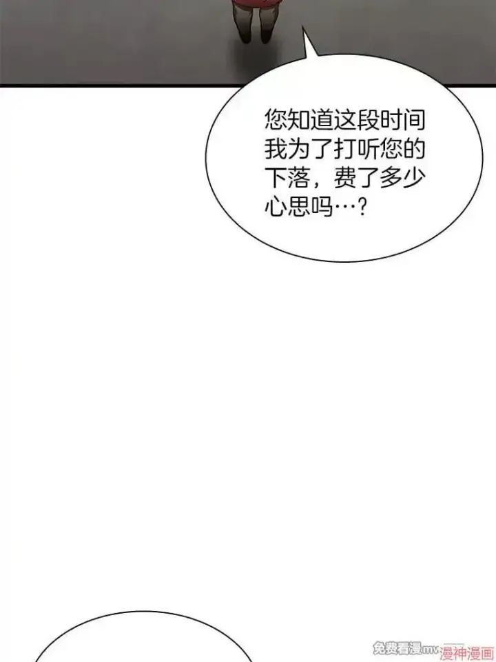漫画《AI神医的诞生》第71话第132张图