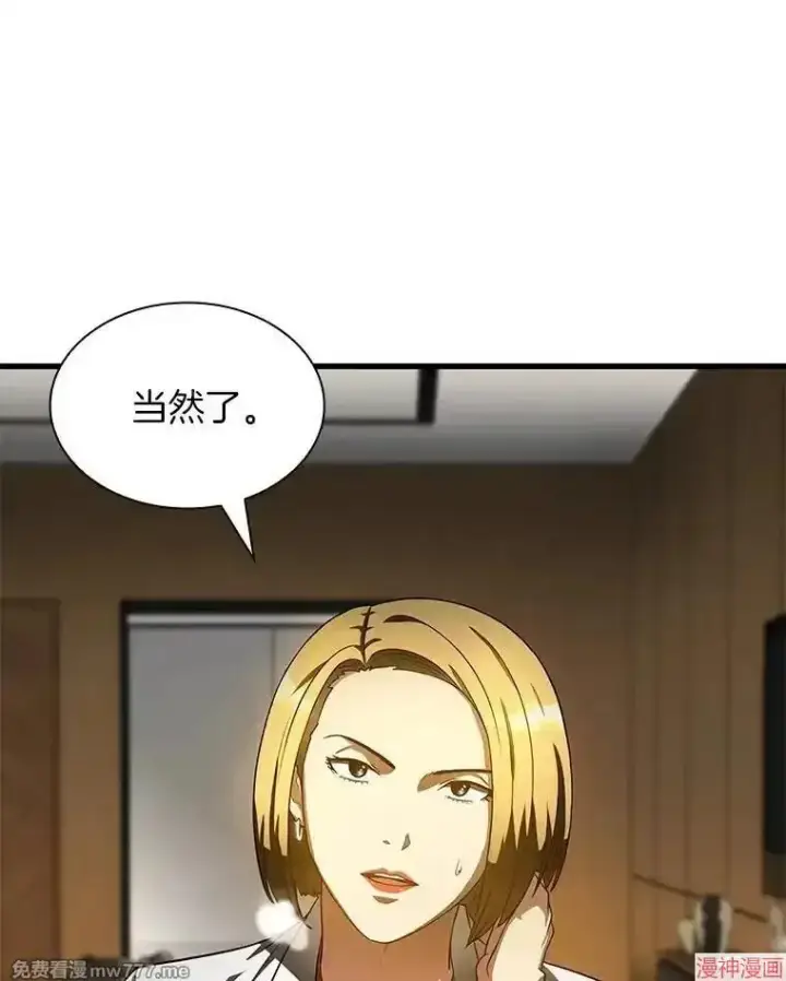 漫画《AI神医的诞生》第71话第134张图