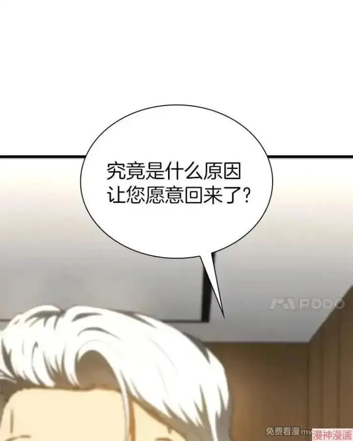 漫画《AI神医的诞生》第71话第136张图