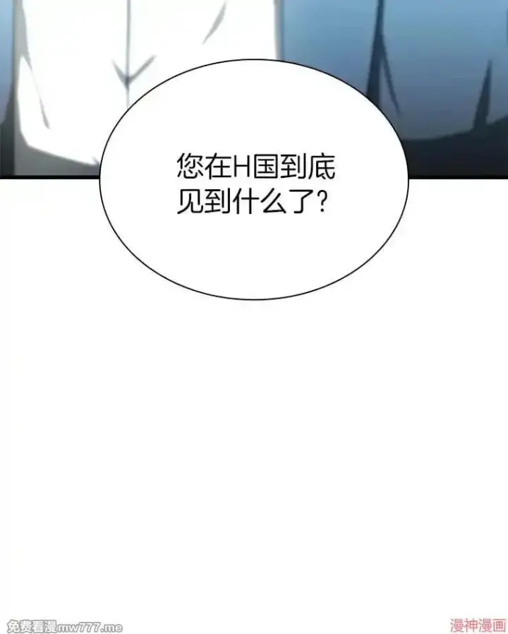漫画《AI神医的诞生》第71话第138张图