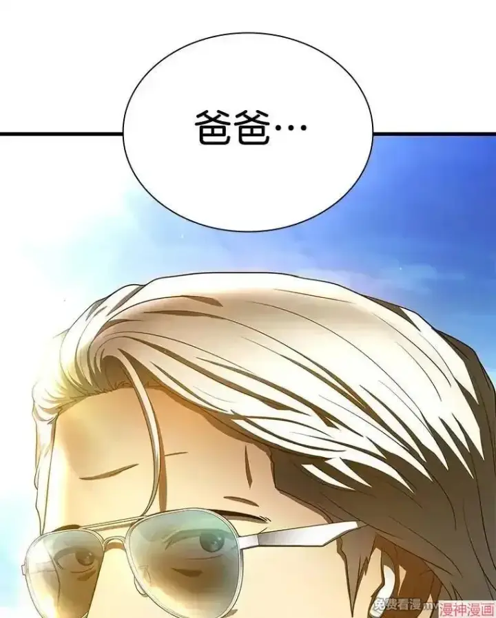 漫画《AI神医的诞生》第71话第139张图