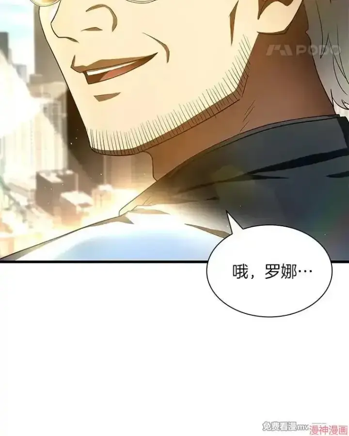 漫画《AI神医的诞生》第71话第140张图
