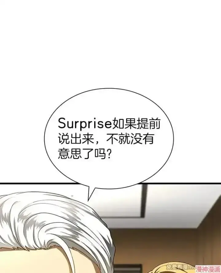 漫画《AI神医的诞生》第71话第141张图