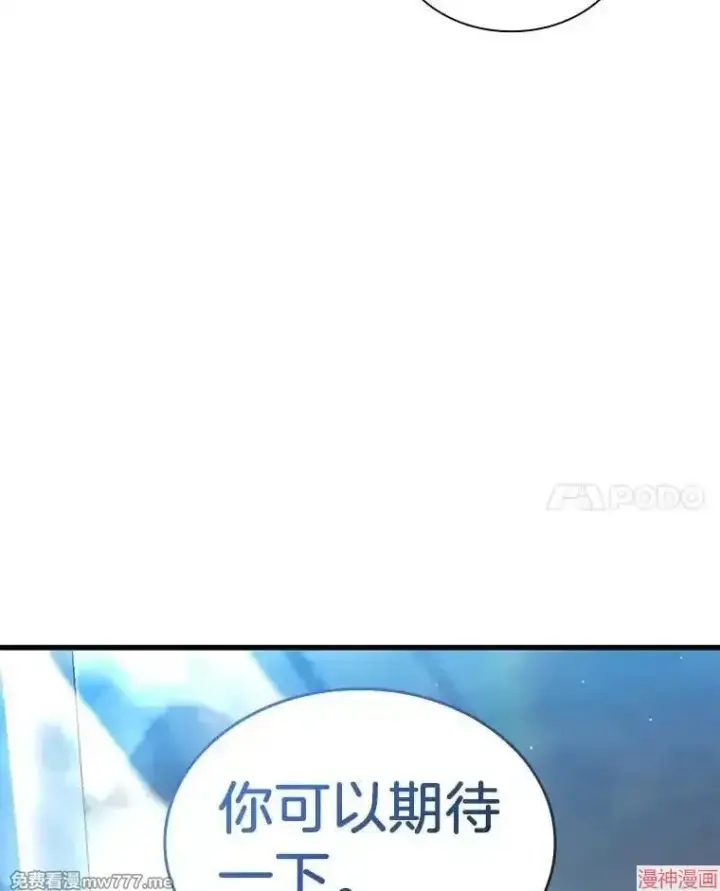 漫画《AI神医的诞生》第71话第143张图