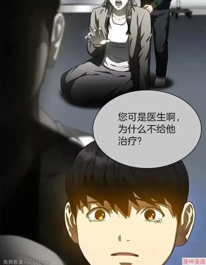 漫画《AI神医的诞生》第71话第18张图