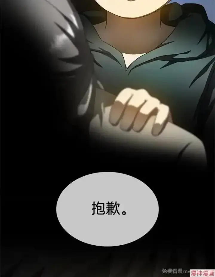 漫画《AI神医的诞生》第71话第19张图